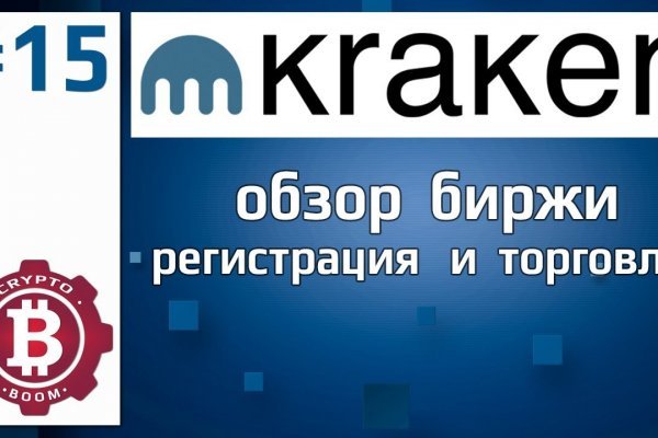 Кракен маркетплейс реклама текст