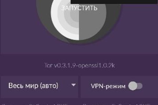 Кракен даркнет слушать