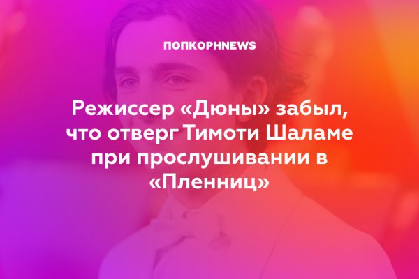 Кракен с айфона