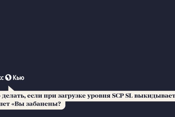 Кракен невозможно зарегистрировать пользователя