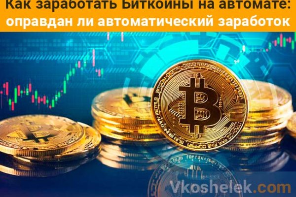 Даркнет маркет кракен onion